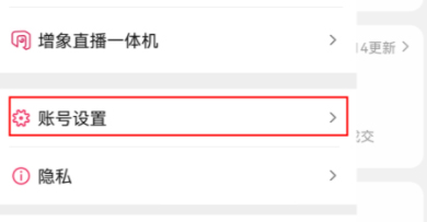 淘宝直播间名字和头像如何修改？