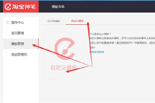 淘宝手机详情添加链接怎么操作?