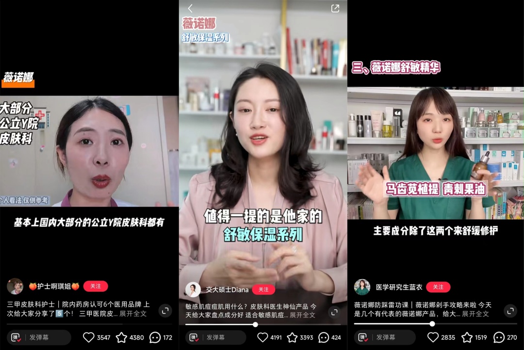 功效类护肤品牌怎么做小红书营销？跟“头部大佬”学学！