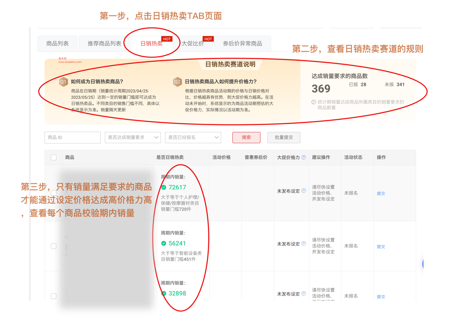 淘宝618好价商品商家如何报名? 淘宝618好价商品商家如何报名?