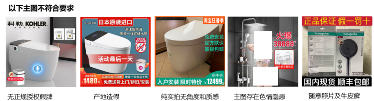 2022年淘宝卫浴单一品类商家招商来袭！