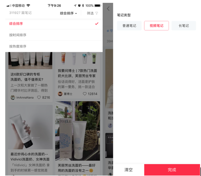 小红书产品分析：种草神器为何如此神奇？