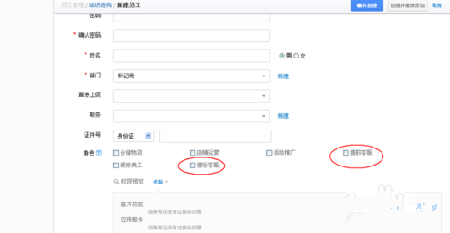 淘宝店铺客服中心怎么设置?