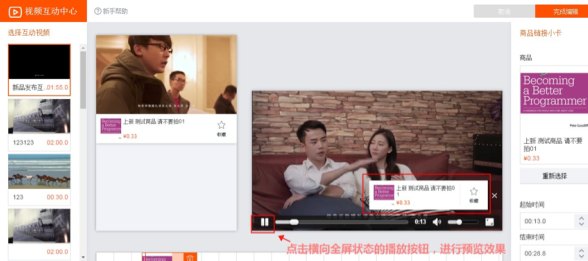 手机淘宝店铺首页怎么添加视频?