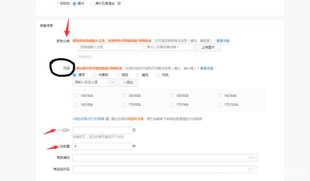 淘宝开店如何发布商品？在哪里操作？