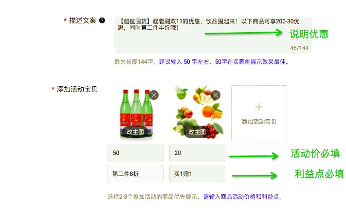 淘宝订阅双11食品行业特别投稿活动开启，来看详情