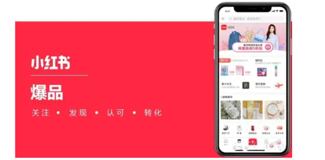 小红书推广优势，如何代理小红书广告快速入局？