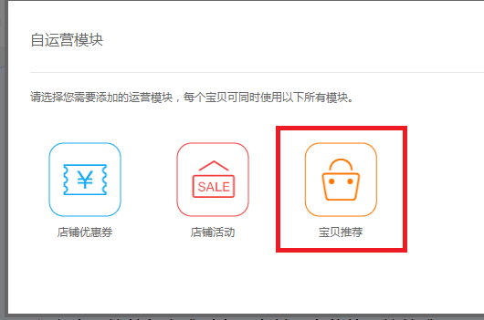 淘宝神笔怎么做卖家推荐呢