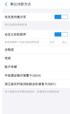 淘宝付款方式怎么设置？如何更改？