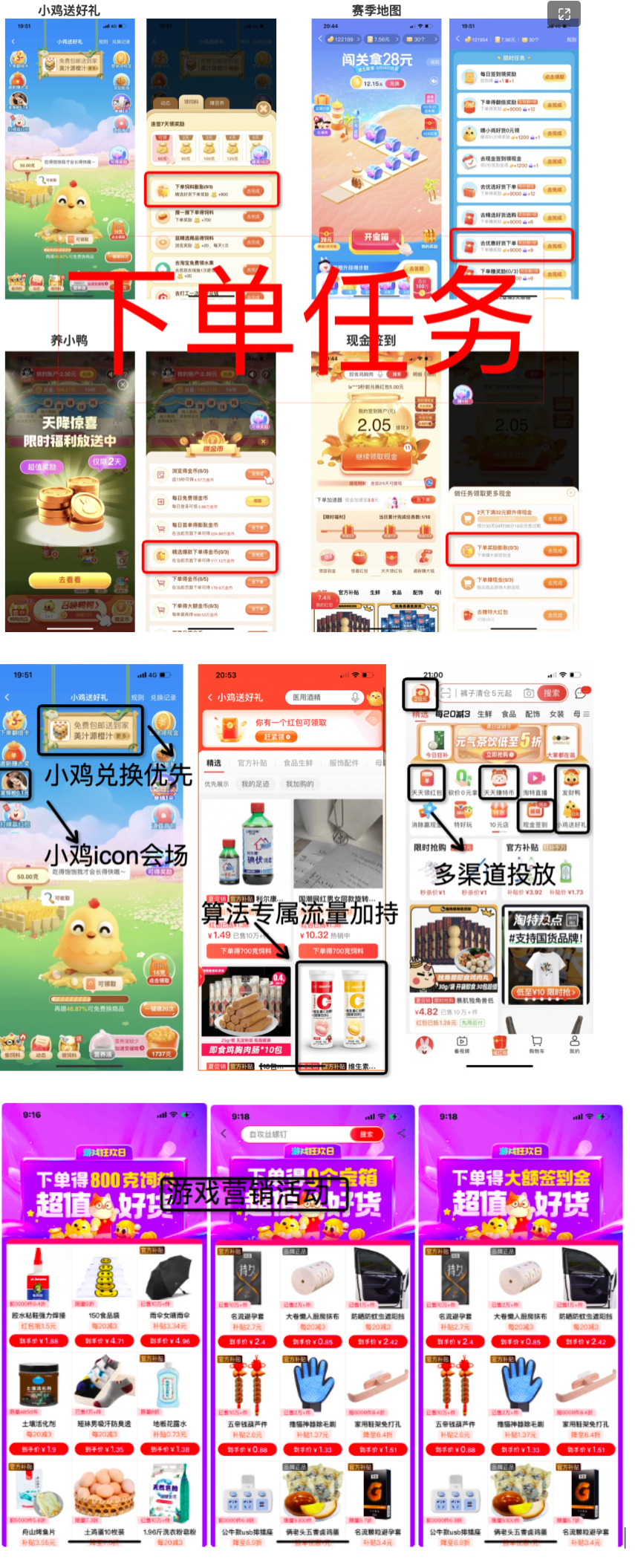 淘特聚量计划开启招商，获得的资源和机会越多！