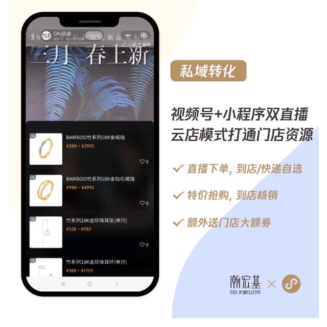 商家激励计划升级！视频号成品牌商家自播新阵地