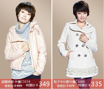 三番服饰旗舰店 马伊琍代言