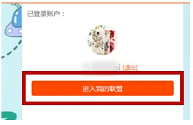 淘宝联盟媒体号怎么申请？推广位是什么?