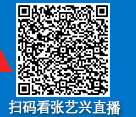 张艺兴约你看直播 吃坚果!附张艺兴直播地址