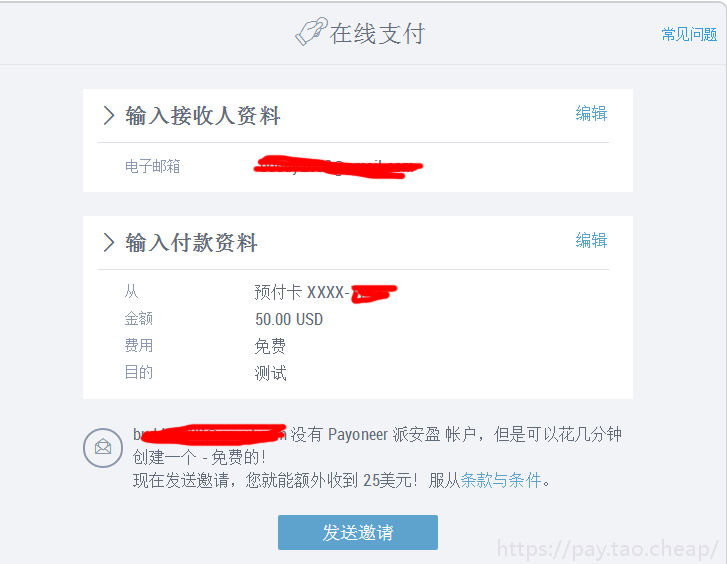 Payoneer转账问题：如何从我的Payoneer账户转账到另一个P卡账户？