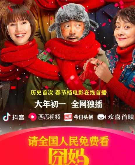 抖音网页版，字节跳动的焦虑和野心