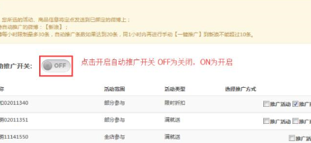 淘宝百宝箱促销怎么用？使用步骤是什么？