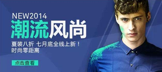 淘宝店铺装修：淘宝海报设计配色技巧