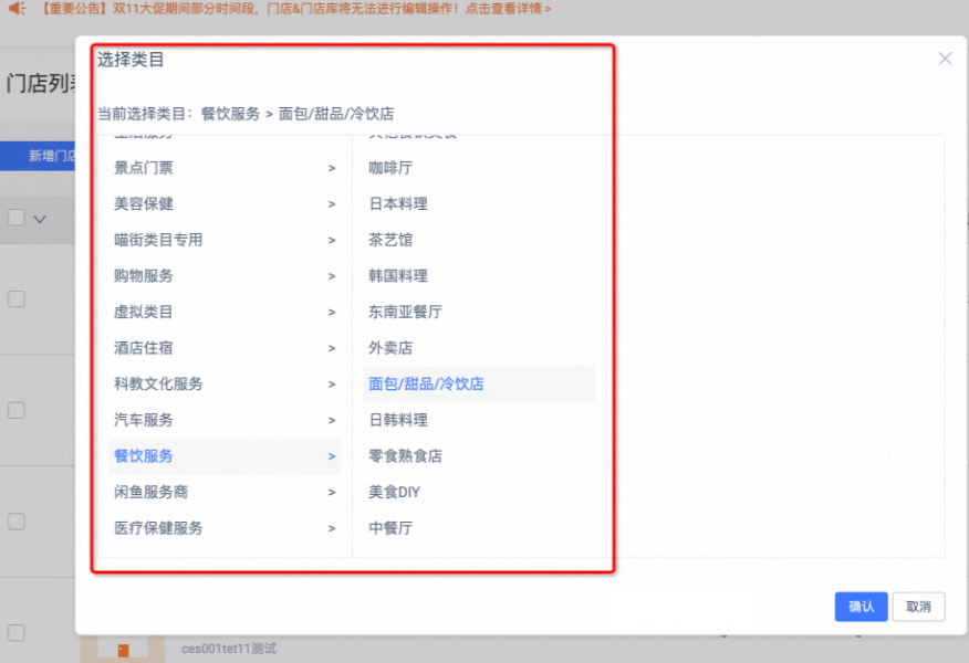 商家如何在淘宝关注录入线下门店信息？操作流程是什么？
