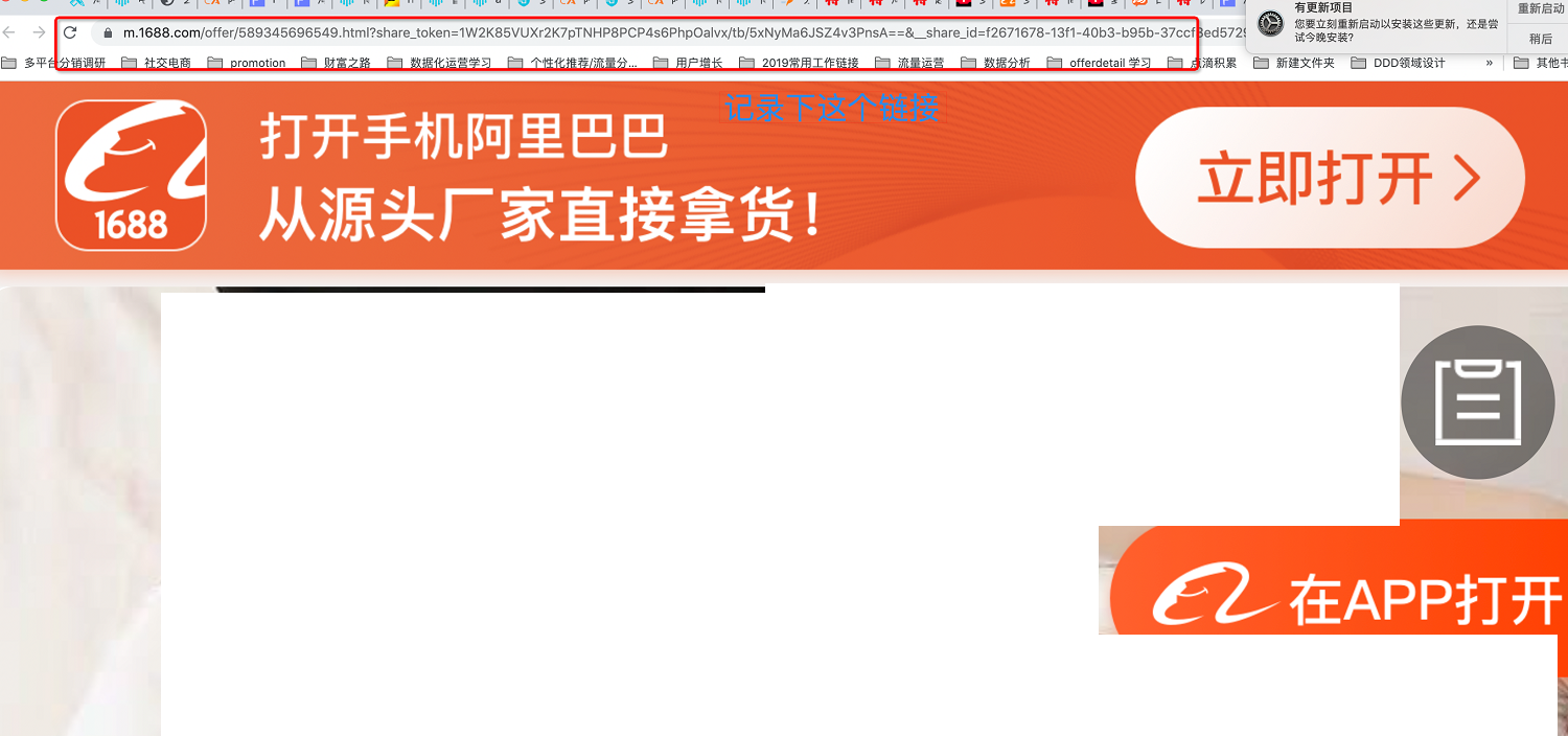 速看！1688商品通过淘特分销的三大机会点