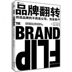 好书推荐 | 品牌营销学习必读的12本书! 好书推荐 | 品牌营销学习必读的12本书!