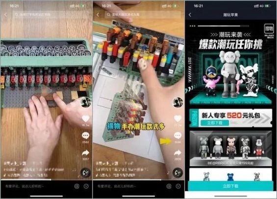 3个月消耗*亿，得物-抖音投放策略分析