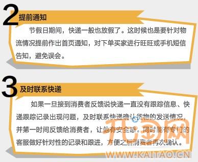 节日促销后如何应对”促销综合症”