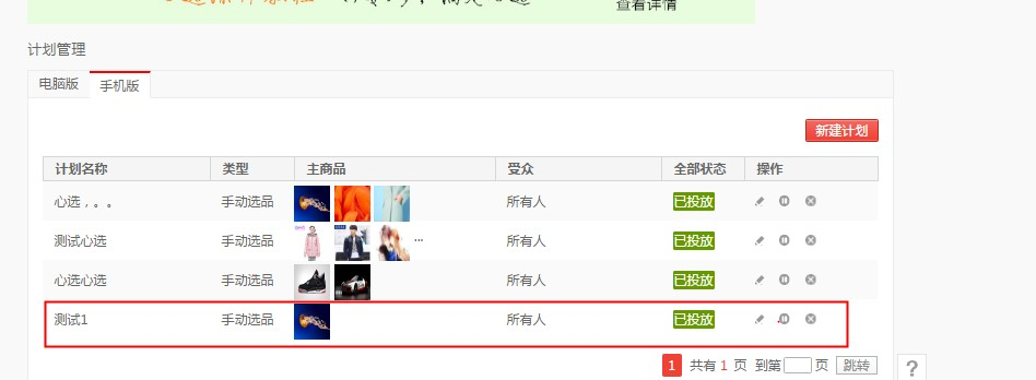 手机淘宝店铺推荐怎么设置?