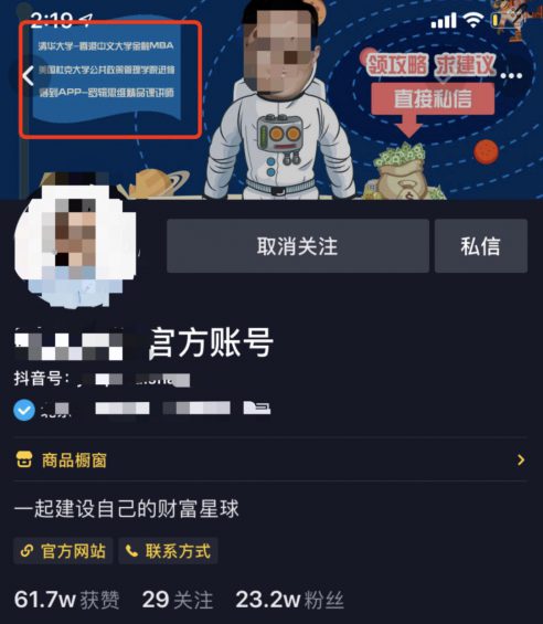 当了次卧底，拆解100+金融类IP，发现“抖音+社群”新玩法，4个步骤照搬，转化率高达50%