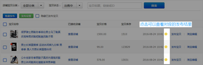 超级店长怎么上传宝贝？有什么好处？