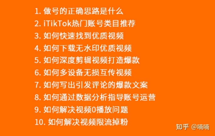教你如何打造百万播放量tiktok短视频