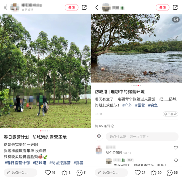 彭州龙漕沟这场露营悲剧，只管“种草”的小红书们不该“隐身”