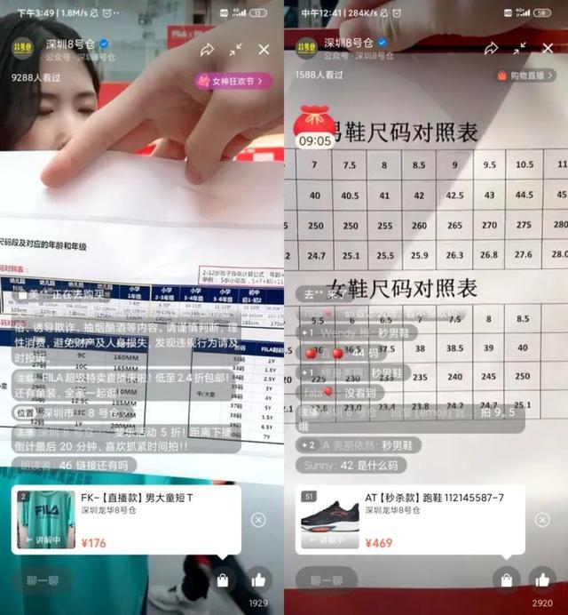 撬动70%公域订单！内部视频号直播各岗位SOP手册首次公开
