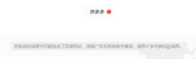 淘宝客服聊天有哪些敏感词？淘宝违禁词有哪些？