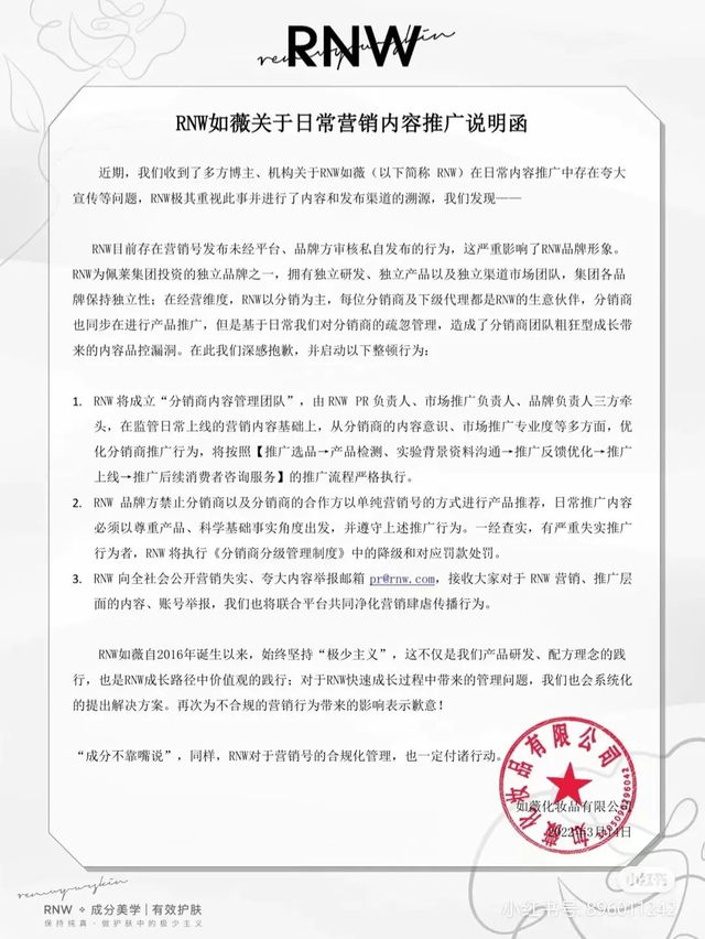 又双叒叕封禁，小红书种草硬核脱水