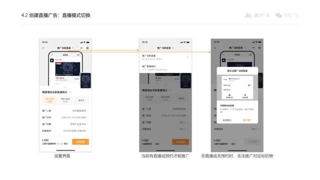 注意！视频号推广，超详细的投放流程和操作规范来了