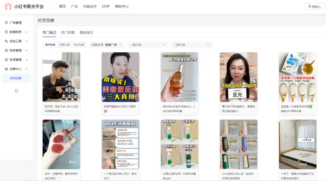 近期发现的5个小红书运营技巧|涉及笔记限流查询、评论挖掘 … …