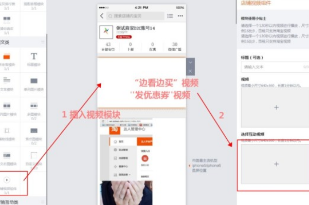 淘宝互动视频怎么上传？操作教程