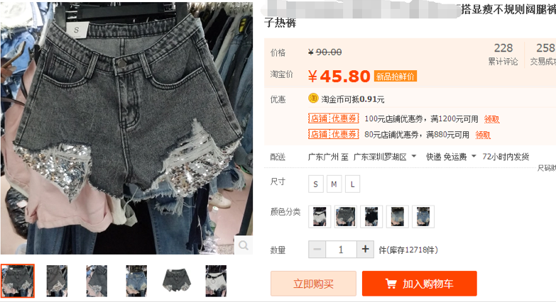 淘宝详情页排版技巧之竖屏思维！