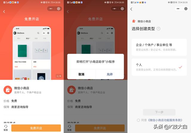 如何在微信视频号里开店，做到这几点