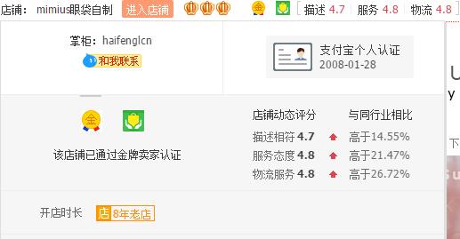 mimius眼袋自制淘宝店铺地址在哪里?