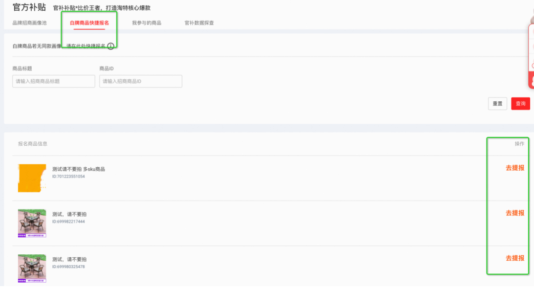 通知！淘宝特价版官方补贴升级【官方补贴*比价王者】