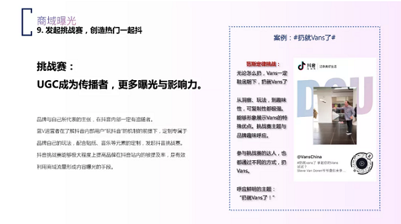 抖音蓝V运营如何实现更多曝光？