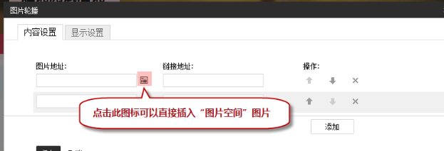 淘宝自定义模块怎么做图片轮播？设置方法