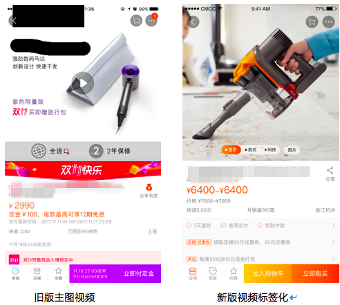 淘宝头图视频怎么打标?头图视频打标有什么用? 淘宝头图视频怎么打标?头图视频打标有什么用?