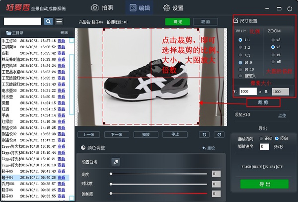 淘宝全景主图怎么制作？