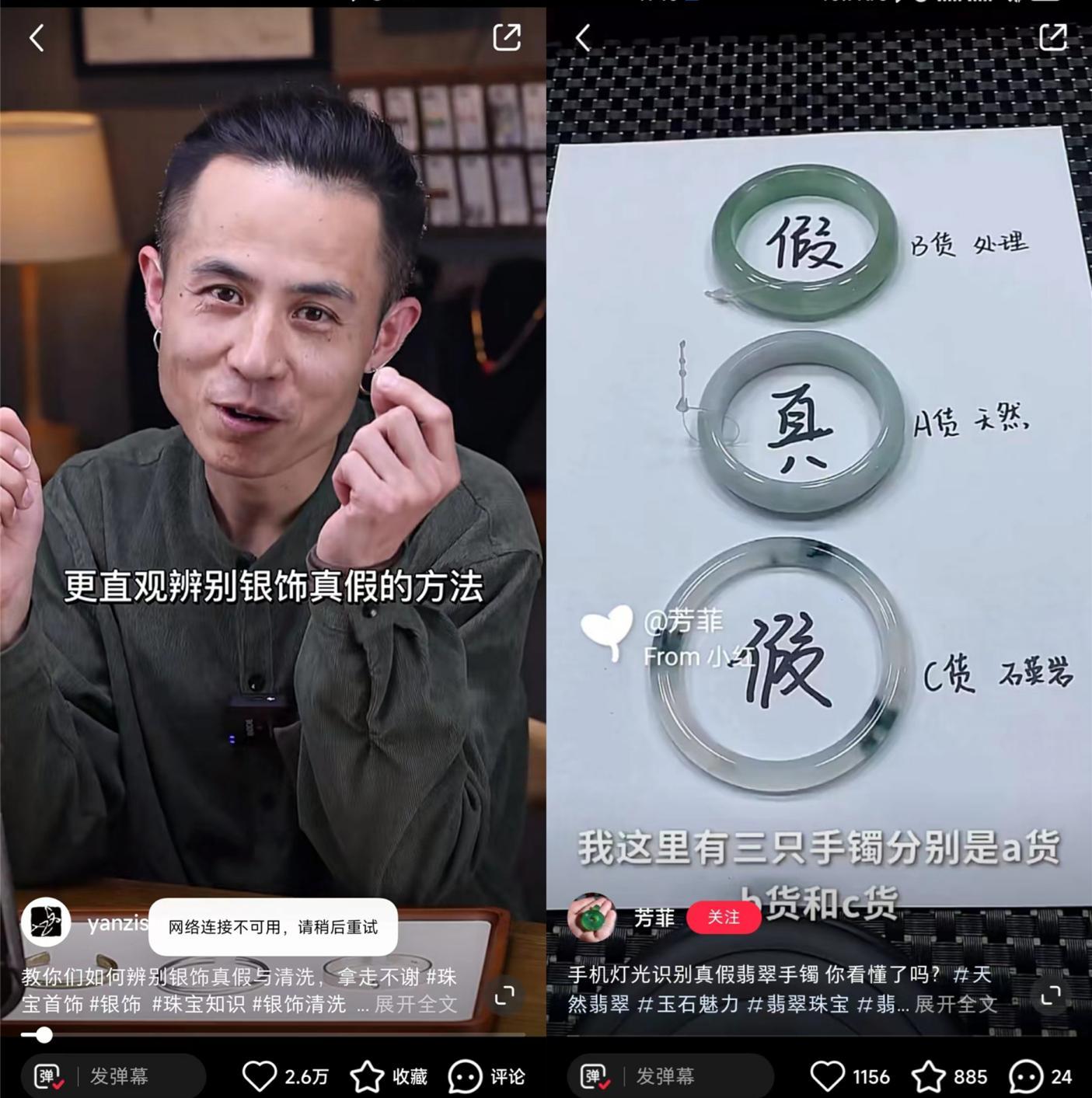 珠宝品牌小红书推广怎么做？爆文详细拆解！