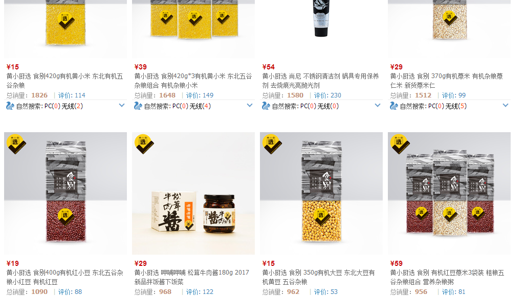 黄磊的淘宝店叫什么?黄磊的淘宝店网址