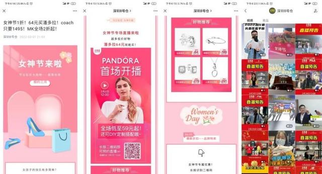 撬动70%公域订单！内部视频号直播各岗位SOP手册首次公开