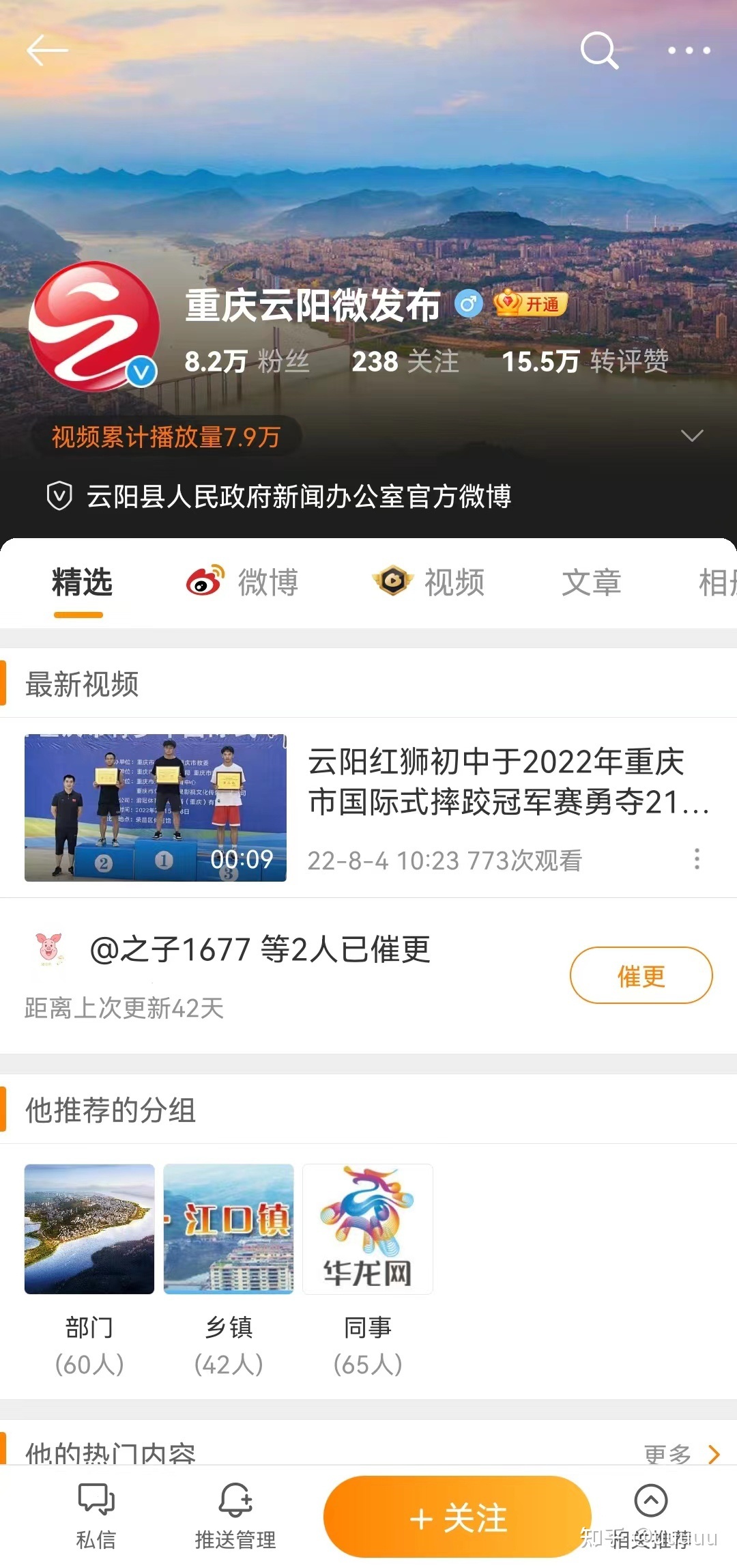 企业网络营销系统调查 企业网络营销系统调查